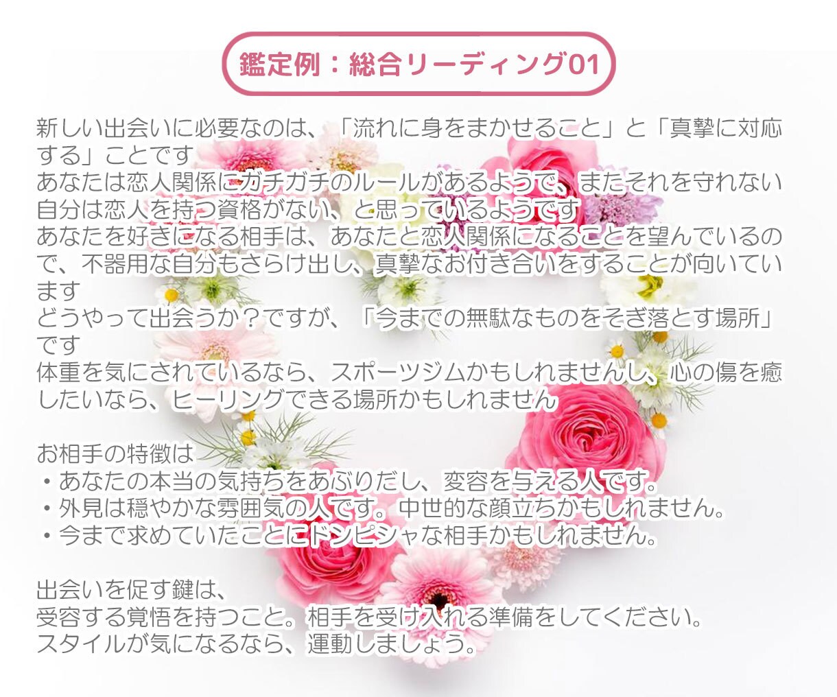 詳細版☆新しい恋のガイダンスを伝えます しばらく恋をしていない方に天使からの新しい恋のガイダンスを イメージ7