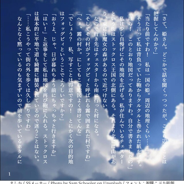 オリジナル小説書きます あなたの"読みたい"を、オーダーメイドの物語に イメージ3