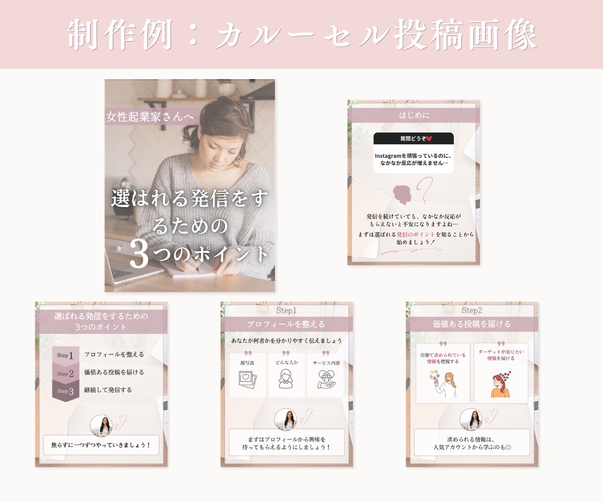 女性向けInstagram投稿画像作成します フィード・カルーセル投稿に対応｜安心の修正無制限 イメージ6