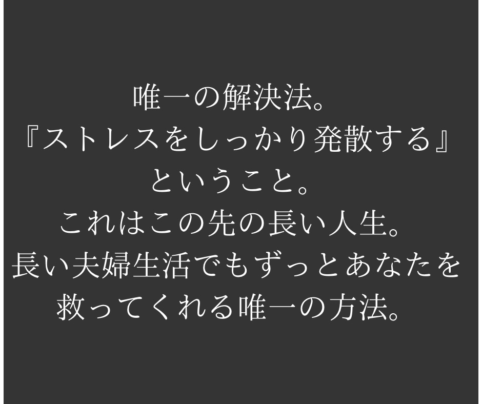 オレ何かした？機嫌の悪い妻の女心を解説します 夫婦の悩み改善、解放します！気の休まる我が家を取り戻しましよ イメージ6