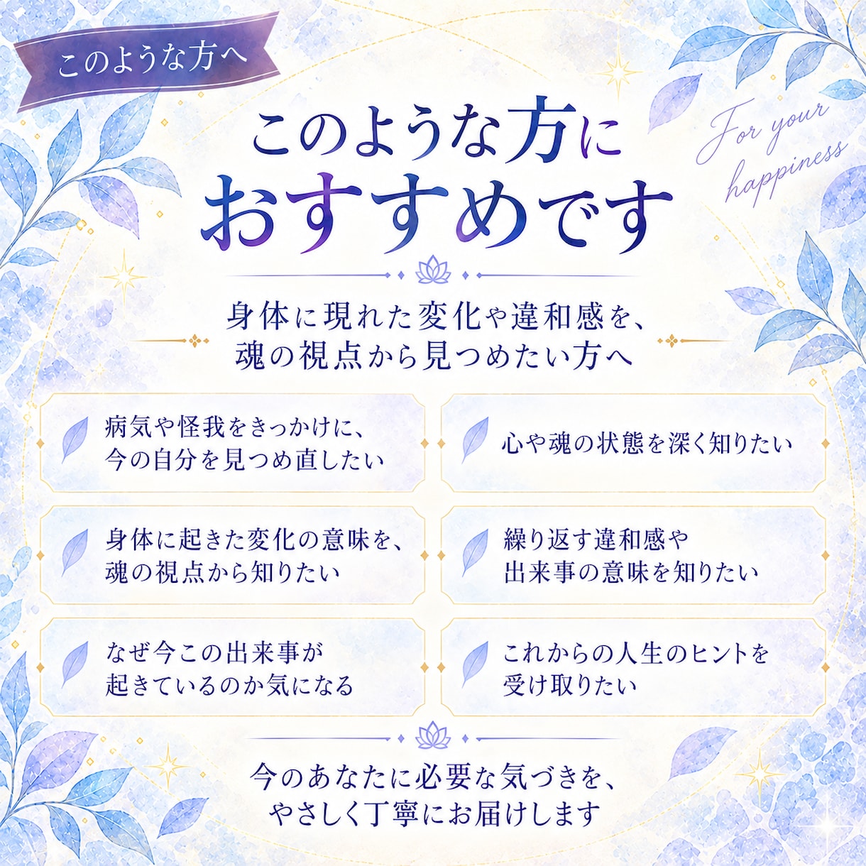 霊視❀身体の声から心と魂の本音を読み解きます あなたの魂に寄り添い、届いている魂の声をお伝えします❀ イメージ2