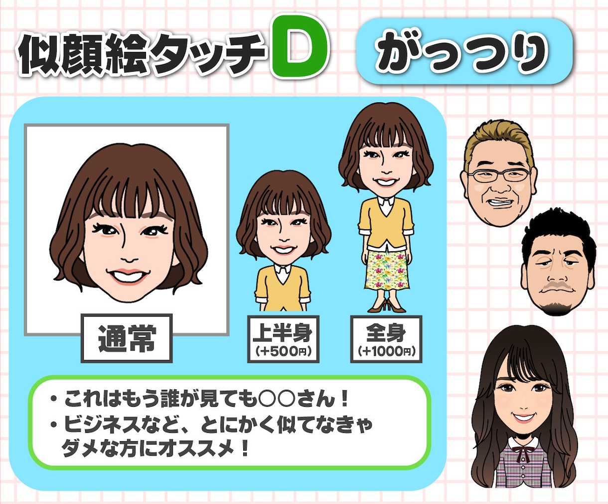 似顔絵を作成します アイコンや名刺データ作成可能！POPな似顔絵をご提供します！ イメージ6