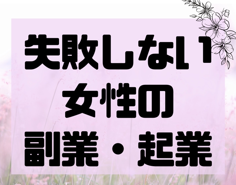 現役占い師＆ヨガ講師があなたのWEB集客実現します SEO強化！実証済み！収益に結びつくサービス作り方教えます！ イメージ4