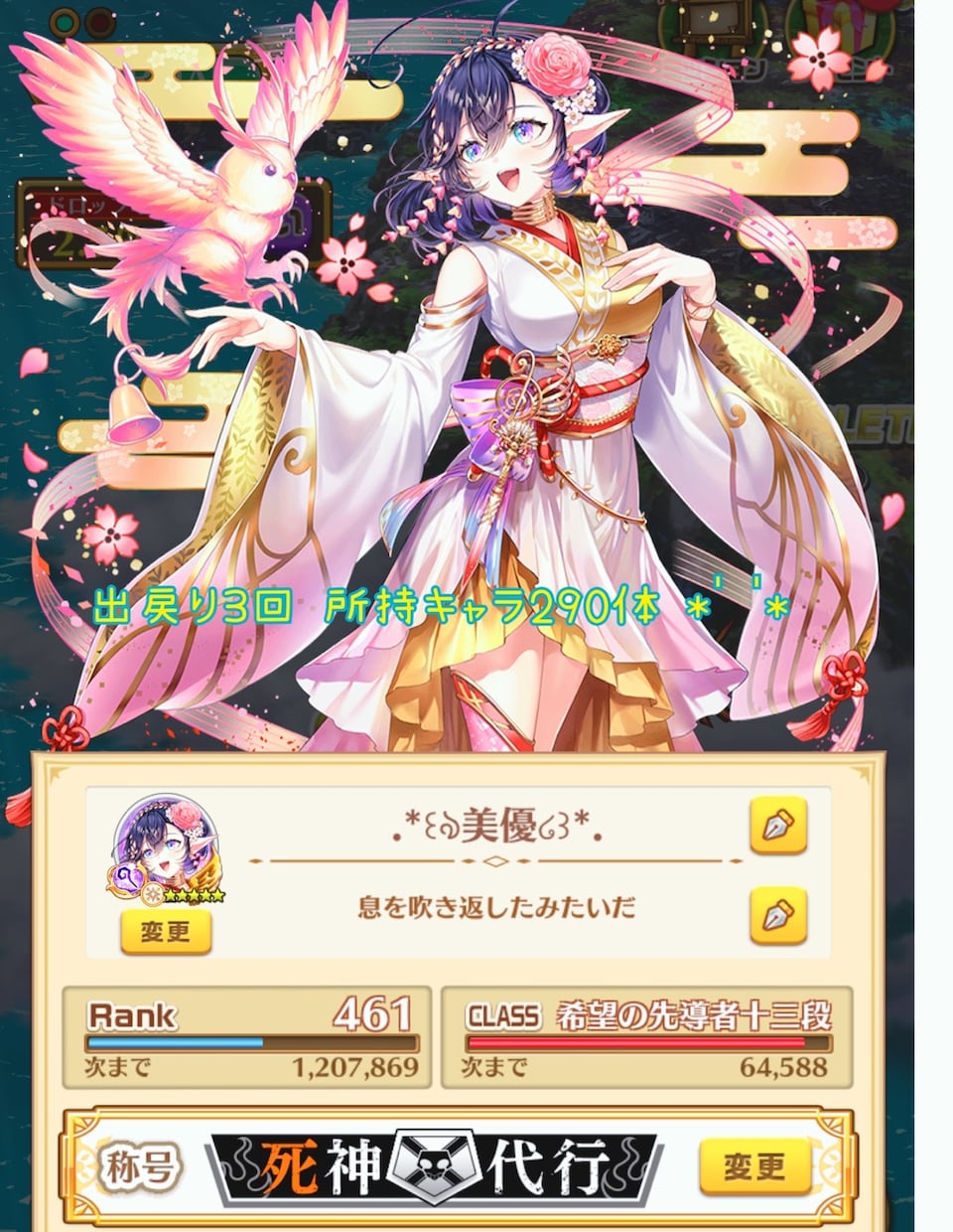 白猫プロジェクト代行致します キャラのレベル上げジュエル集め代行致します！ イメージ2