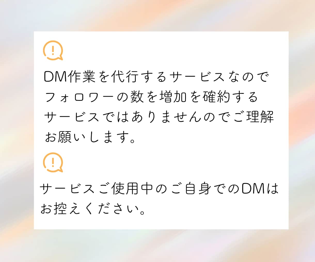 集客UP！InstagramDM代行します 手間のかかるDM代行をお任せください！！ イメージ8