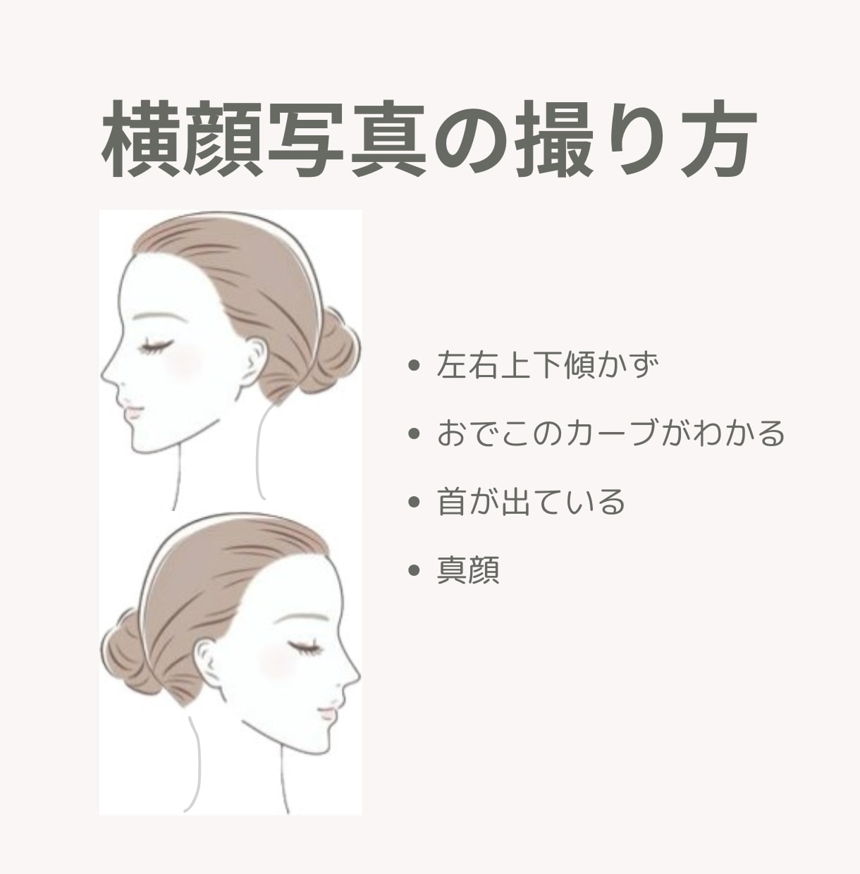 新生活に向け第一印象UP!顔タイプ診断®︎します お顔の印象分析で似合うファッションやメイクを知って魅力UP イメージ6
