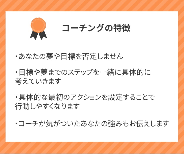 迷いをなくし行動できる自分になるコーチングをします 「いつかやりたい」を「今、できる！」に変えませんか？ イメージ3