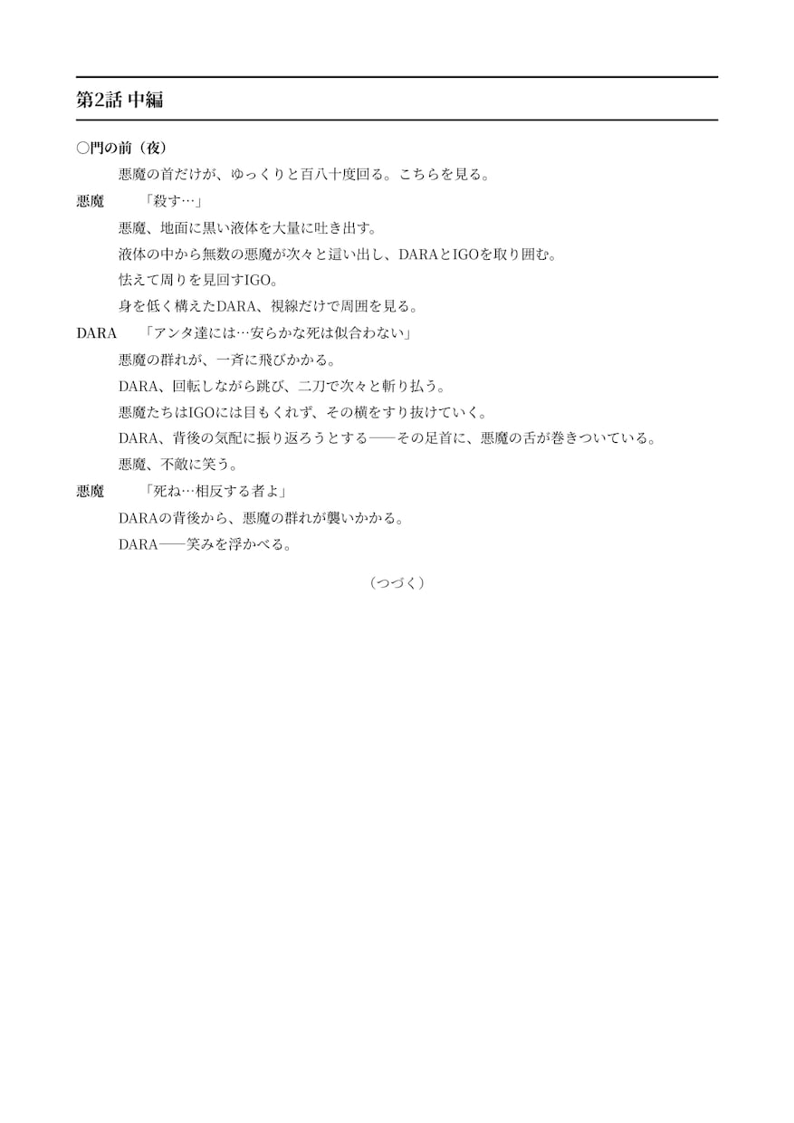 脚本家が縦型ショートドラマをAIで映像まで作ります 脚本から映像・音まで、30秒のドラマを丸ごと イメージ6