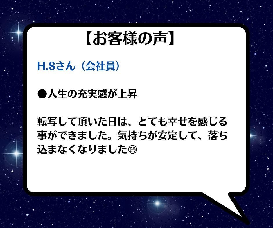 潜在意識・引き寄せの質を変えて人生の質を上げます 金運・恋愛運・人間関係を改善！量子エネルギー転写します✴︎ イメージ5