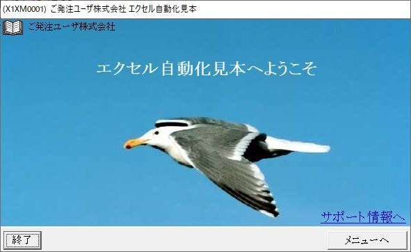 Excel小規模開発します Excel自動化処理を提供します。 イメージ1