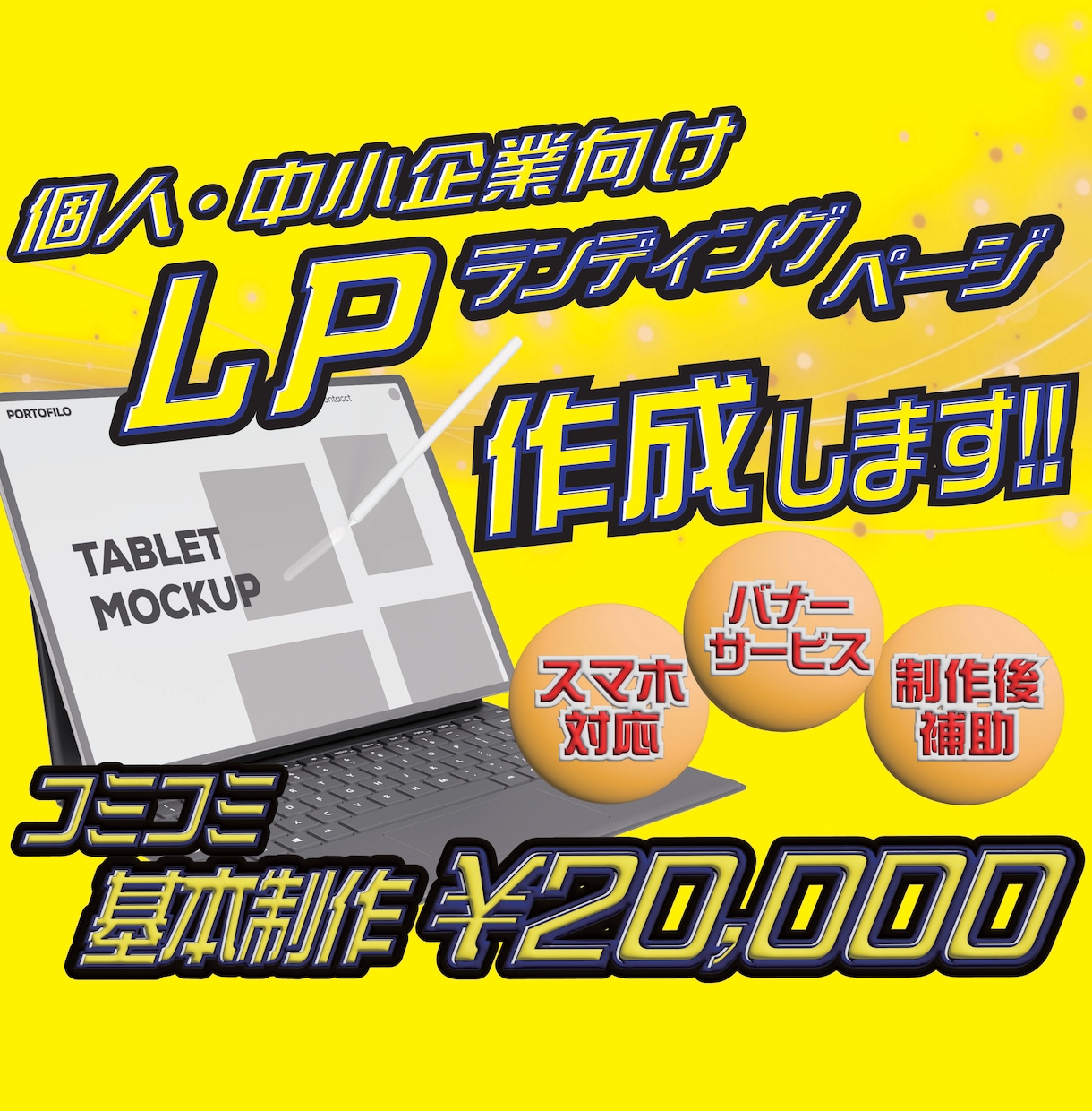 お試し価格>>プロ対応。自慢のLPを作成します デザイナー多数在籍！経験豊富なプロデザイナーが担当いたします イメージ1