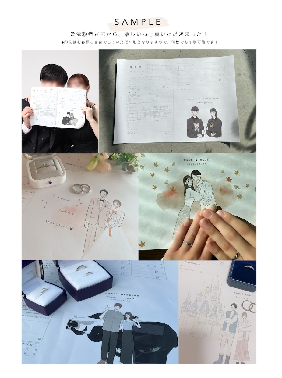 即対応 ◎ ゆるゆる似顔絵の婚姻届を描きます 思い出や好きなものを詰め込んだオリジナル婚姻届を、描きます！ イメージ9
