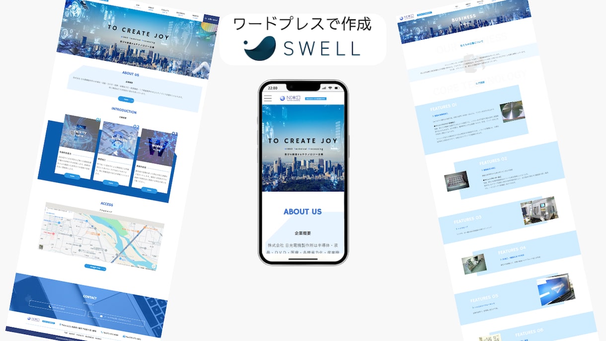 Wordpressでオリジナルサイト作成します swellテーマ、Lightningテーマでホームページ作成 イメージ6