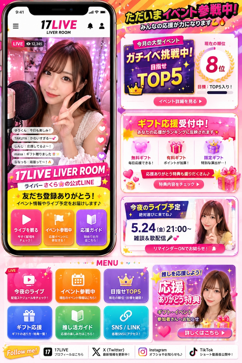 配信者向け　LINE公式アカウントを構築します 【3名限定】公式アカウントを運用しませんか？ イメージ7