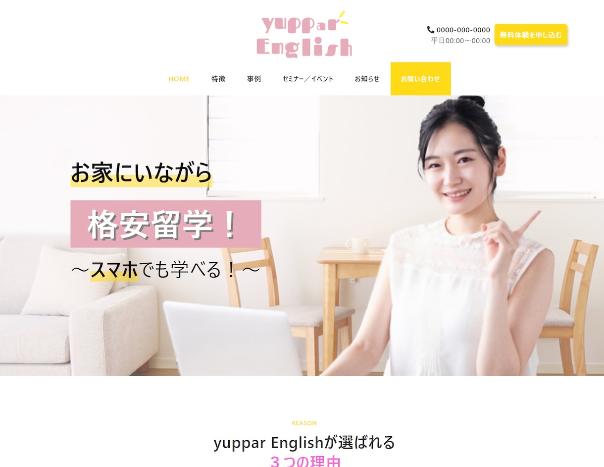 Wordpressで集客用Webサイトを作成します 文章作成やSEO対策、スマホ対応や更新・保守もご依頼ＯＫ！！ イメージ2