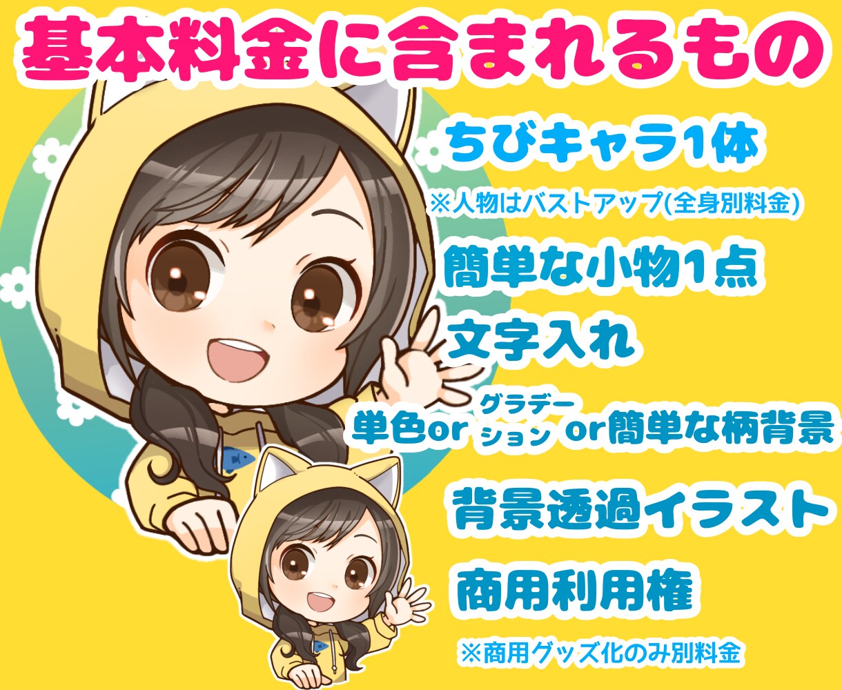 ちびぷにっとかわいい♡イラスト描きます チビプニっと笑顔になる商用OKデフォルメイラスト！動物も☻ イメージ7