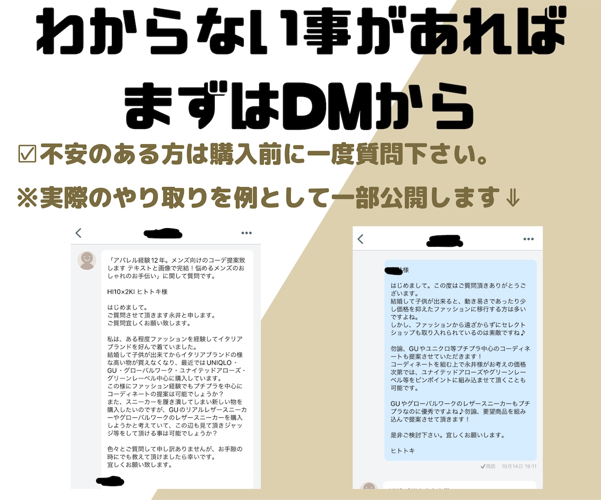 アパレル経験12年。メンズ向けのコーデ提案致します 文字と画像で完結！解説書とチャットのやり取りでおしゃれの相談 イメージ8