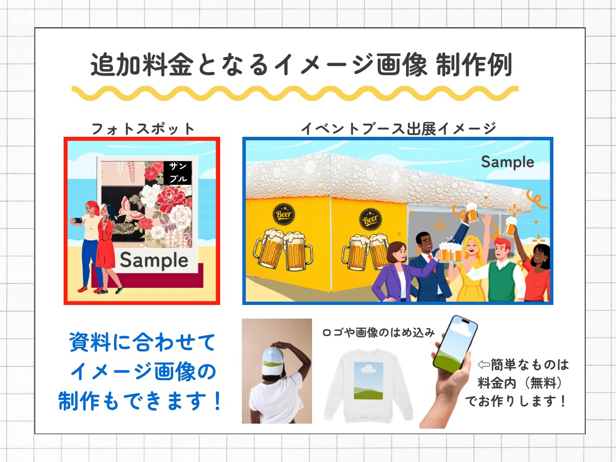 伝わる！【わかりやすい】スライド制作します 図解や画像などを使用して、見やすくて伝わる資料を制作します！ イメージ6