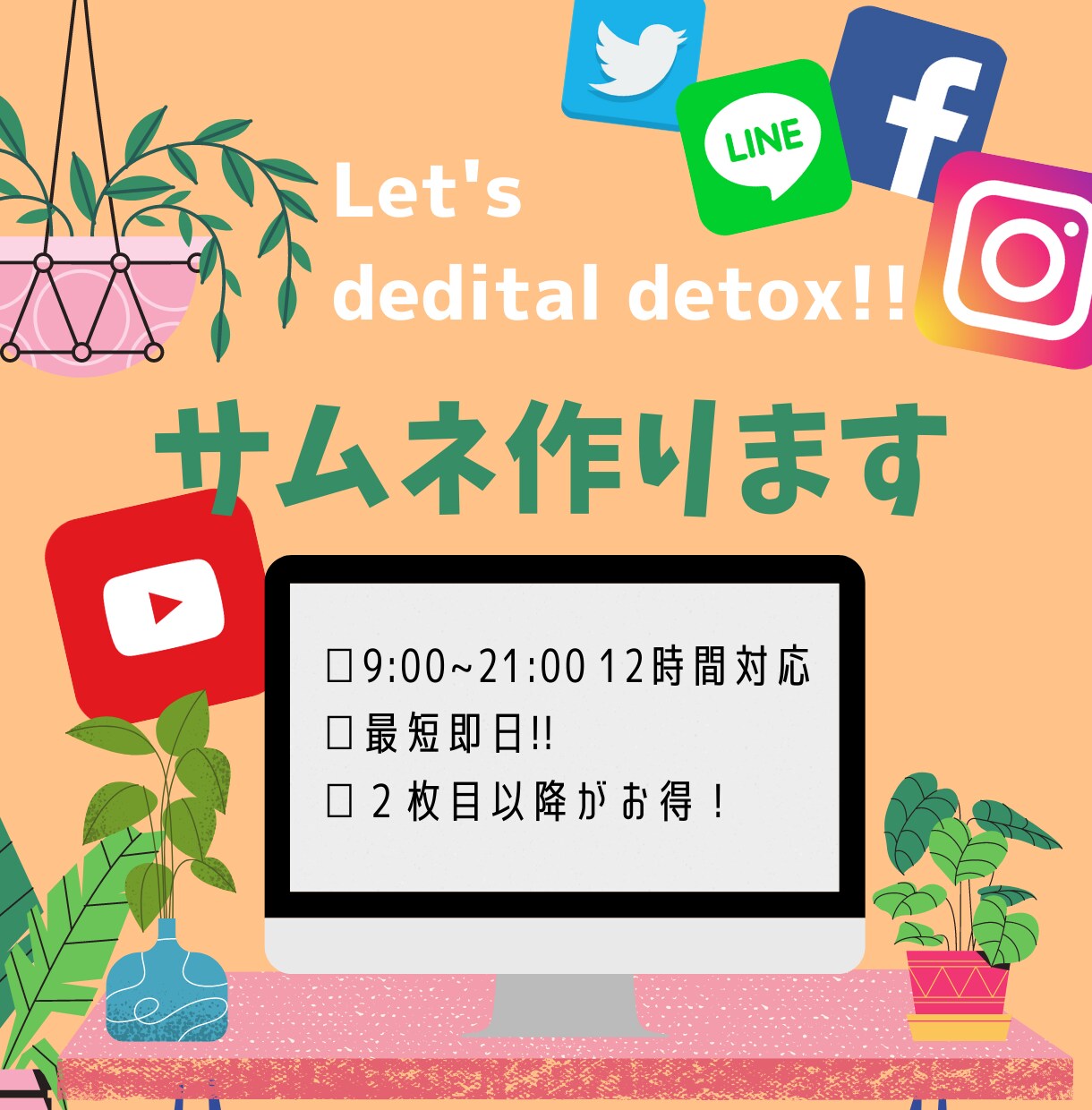 YouTube用サムネイル作成します ハッピーカラー&ポップで目立つサムネイル イメージ1