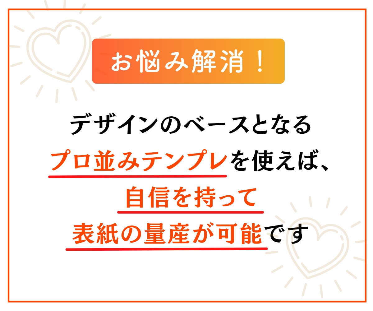 電子書籍表紙デザイン82種類テンプレート販売します 外注不要・時間節約！テク解説マニュアル＆便利フォント帳付き イメージ10