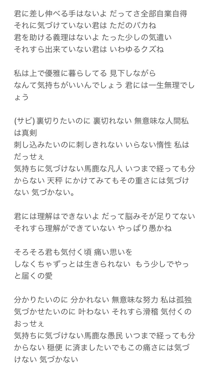 歌詞依頼承ります プロではないが凄く歌詞をかくのが上手くて譜割も綺麗です イメージ4