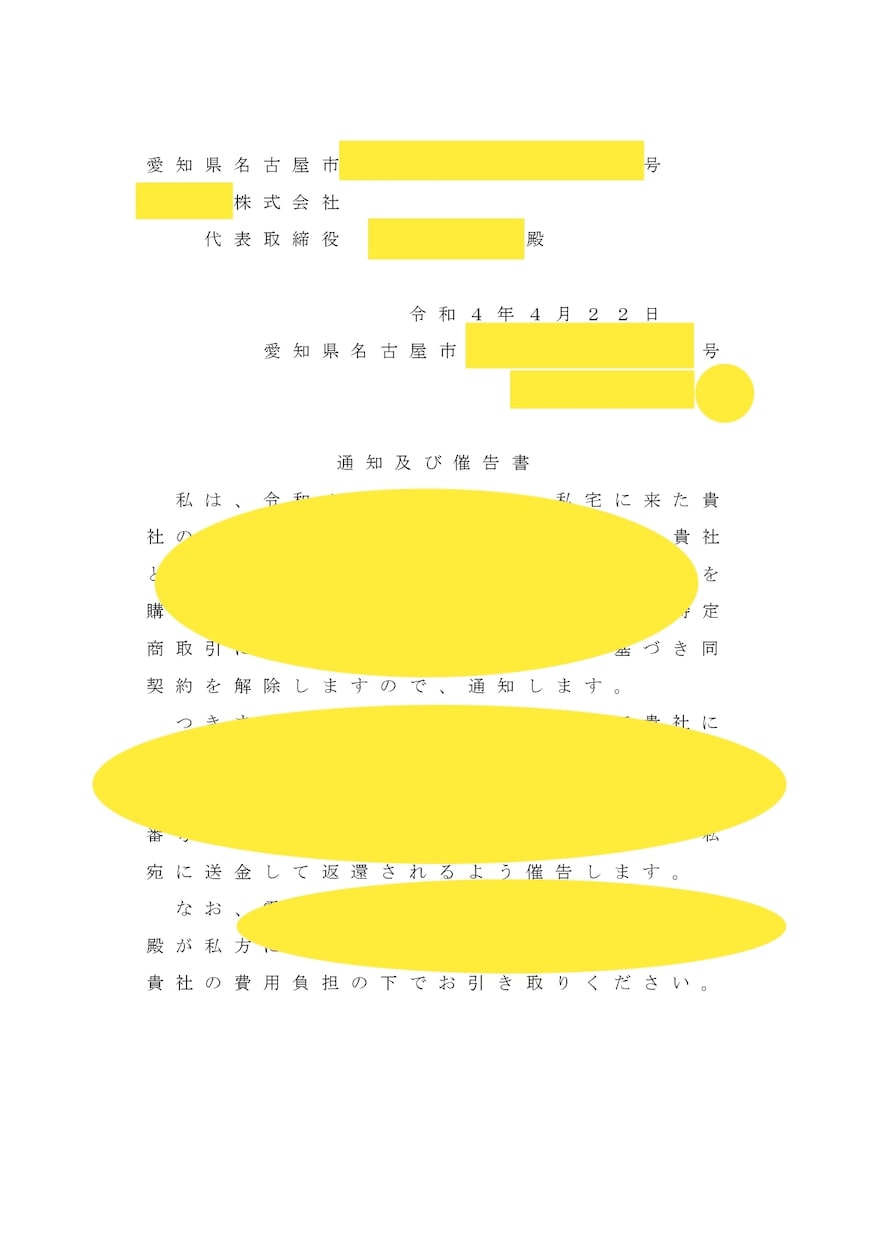内容証明の文案を作成致します 書類作成の専門家行政書士が内容証明の文案を作成致します。 イメージ2