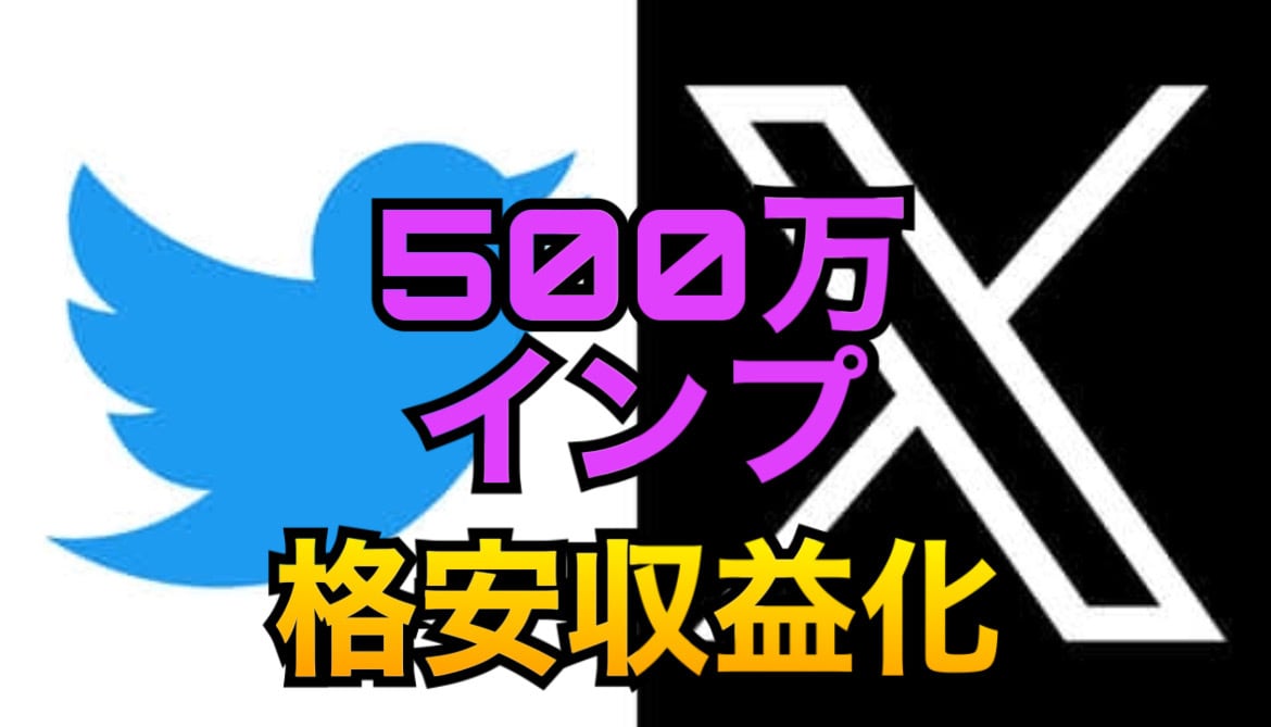 💬Coconara｜Monetize X (Twitter) with 500 million imps Soraneki Soraneko 5.0…