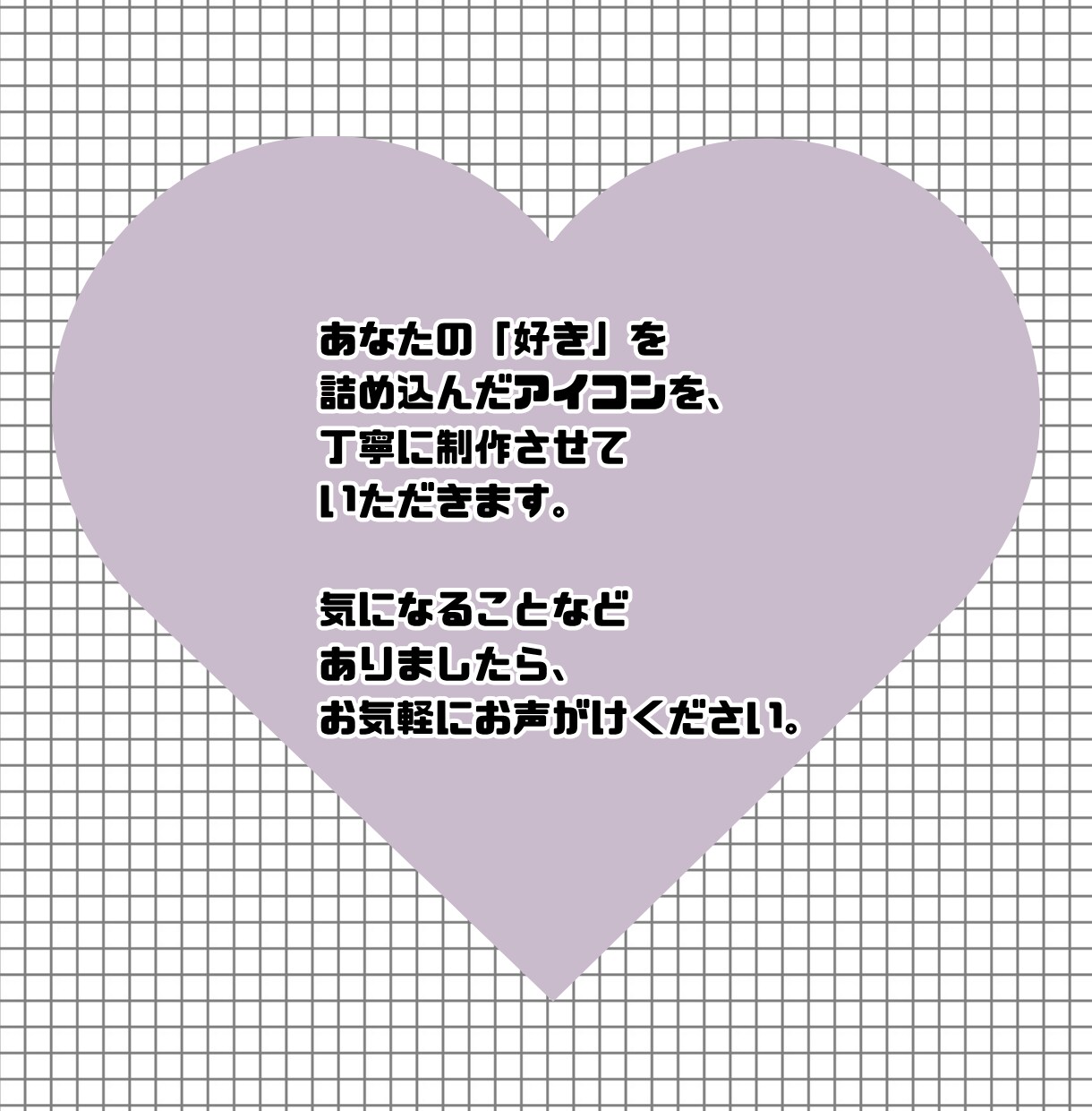 あなたの「好き」を詰め込んだアイコンを描きます 創作活動・推し活など◎あなたの活動を彩る「顔」を作ります イメージ8