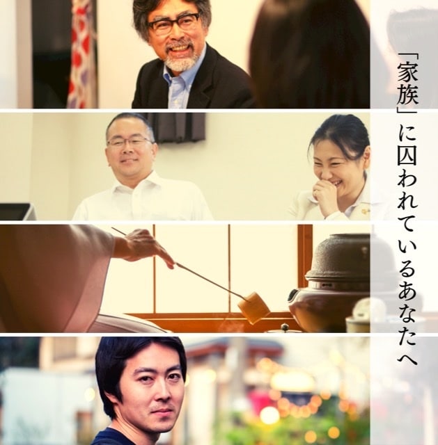 家族の呪縛から逃れる方法一緒に考えます 家庭環境で心に傷を負った方が明日笑って過ごせるように イメージ1