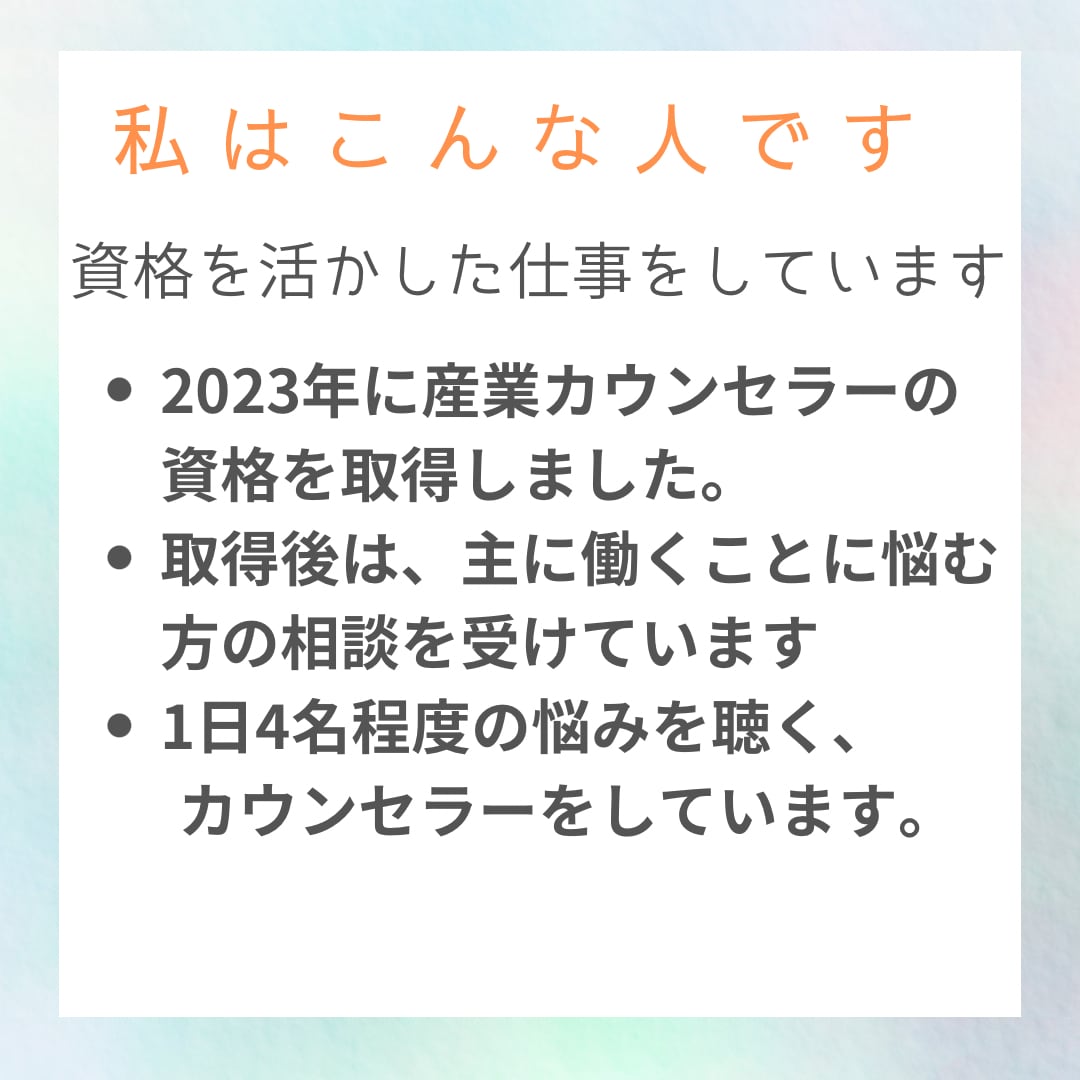 産業カウンセラー、実技試験の練習ができます 私が60分間クライエント役、振返りもさせて頂きます。 イメージ3