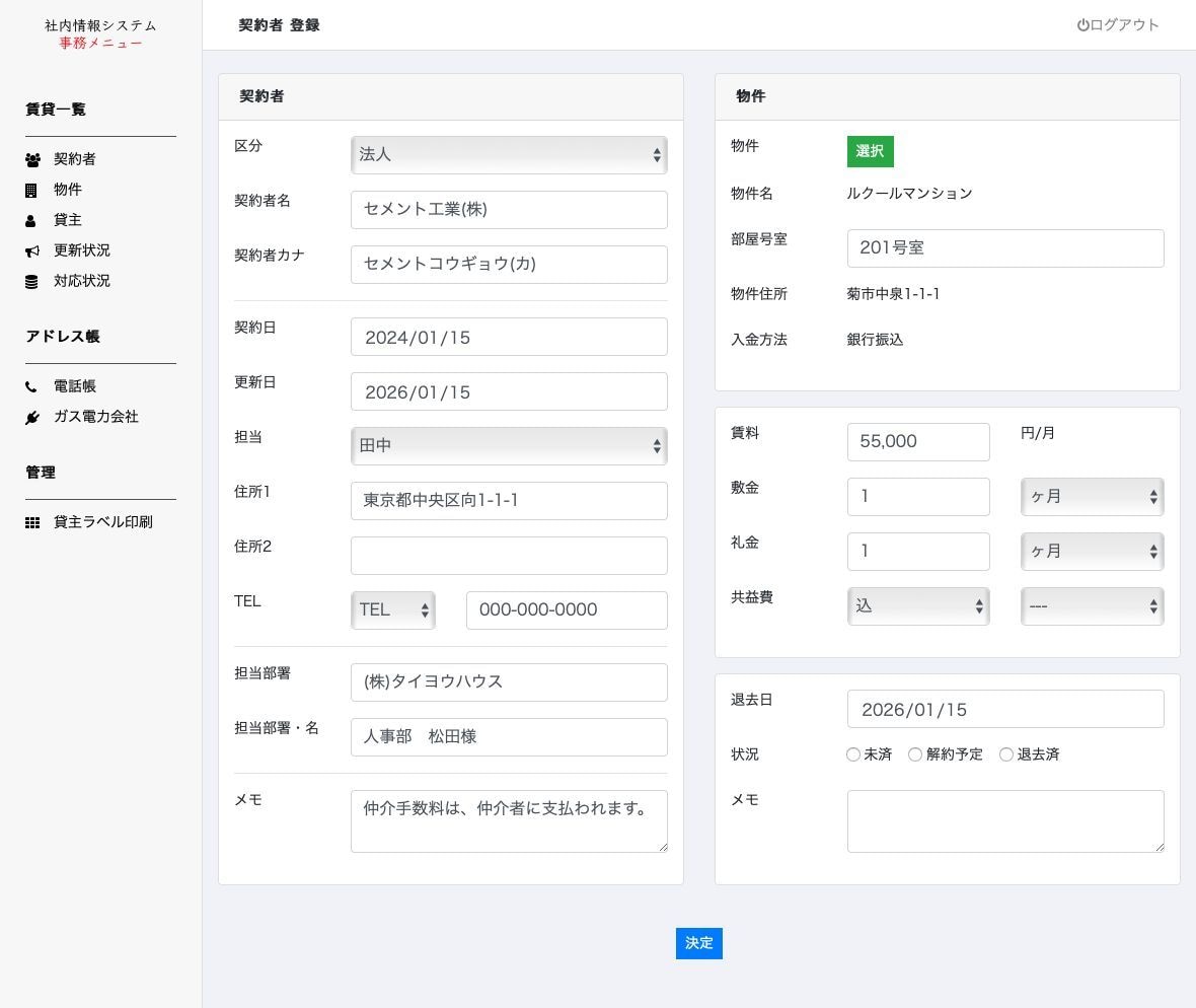 業務を効率化するWebシステムを作ります 社内システムや会員サイトなど、決済機能にも対応します イメージ2