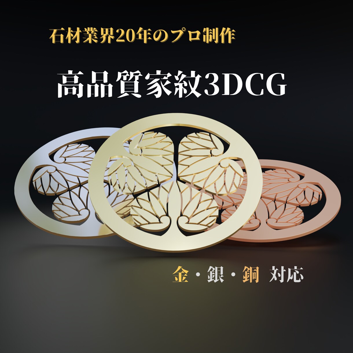 結婚式ウェルカム動画｜両家の家紋で和婚演出します 先祖とあなたを結ぶ命の絆。黄金の家紋で綴る感謝の和婚演出。 イメージ4