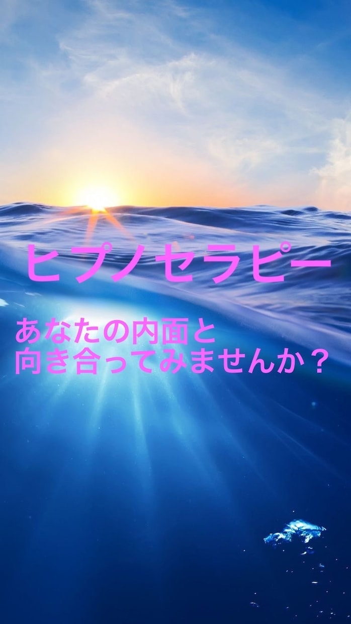 ヒプノセラピーであなたの目標を叶えます 守護霊からメッセージをもらい目標を達成します。 イメージ1