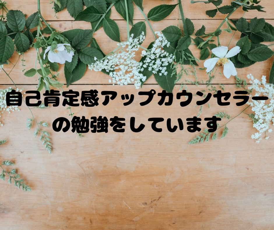 1分からOK！あなたの心の傷に寄り添います あなたが自分を大切にできますように イメージ8