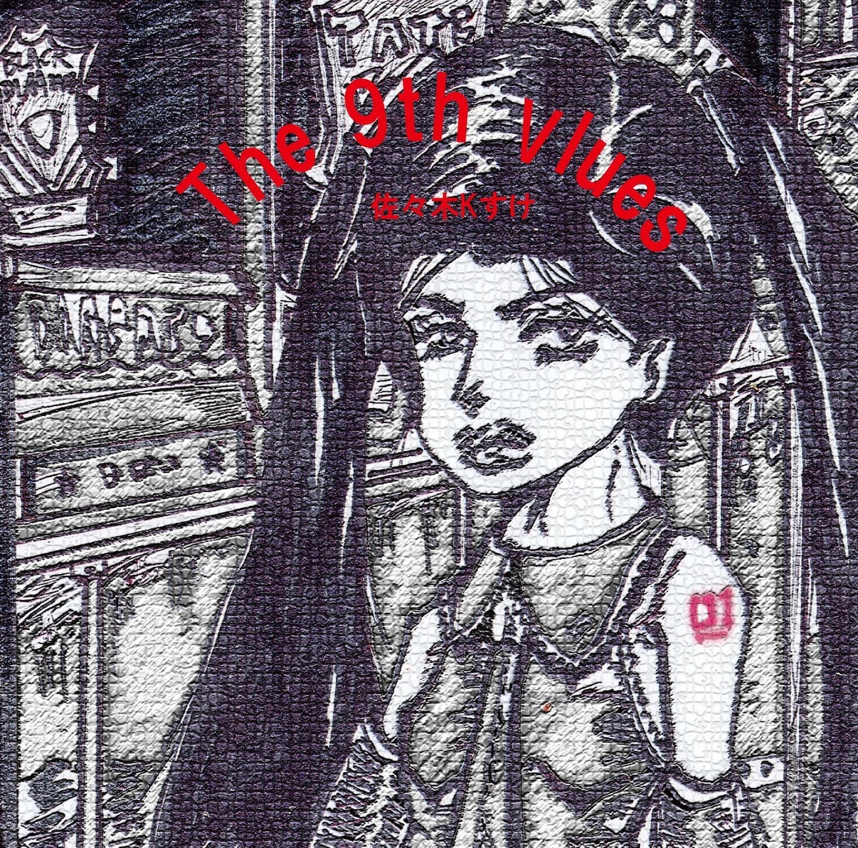 CDジャケット作成いたします 紙ジャケット30枚にすることも可能です。 イメージ5
