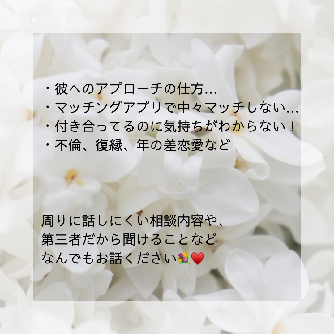 1週間サポート！チャットで気軽に♪恋愛相談乗ります 愚痴、相談などなんでもお話ください！雑談だけでももちろん◎* イメージ2
