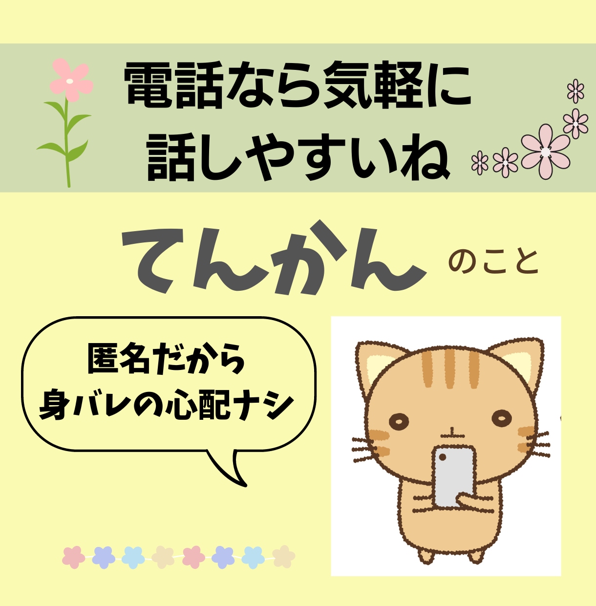 分かる人に話したい方へ元てんかん患者が寄り添います てんかんならではの苦労や大変さを、じっくり聞いて受け止めます イメージ1