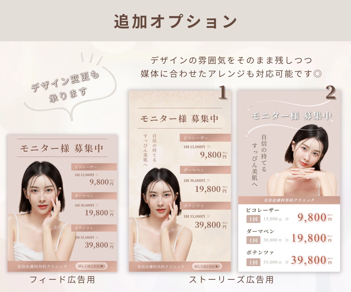 女性向けのインスタ広告を2枚セットで制作します フィード＆ストーリーサイズ他、ご希望サイズも制作◎ イメージ3