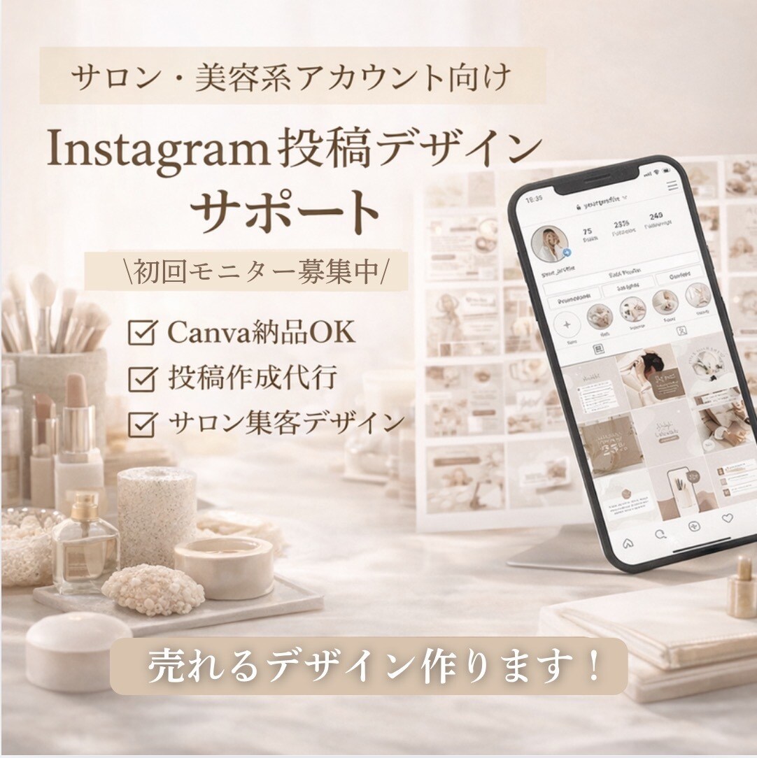 集客できるインスタ投稿作ります 集客につながる投稿を作成します イメージ1