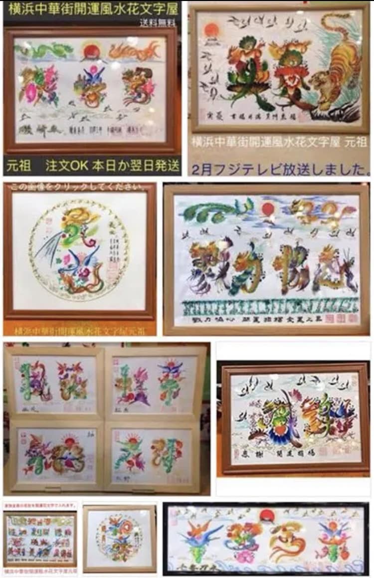 開運花文字、開運絵画、iPone開運彫刻 印鑑ます 名前を書き、iPone/iQOS手彫り、開運印鑑実印落款篆刻 イメージ4