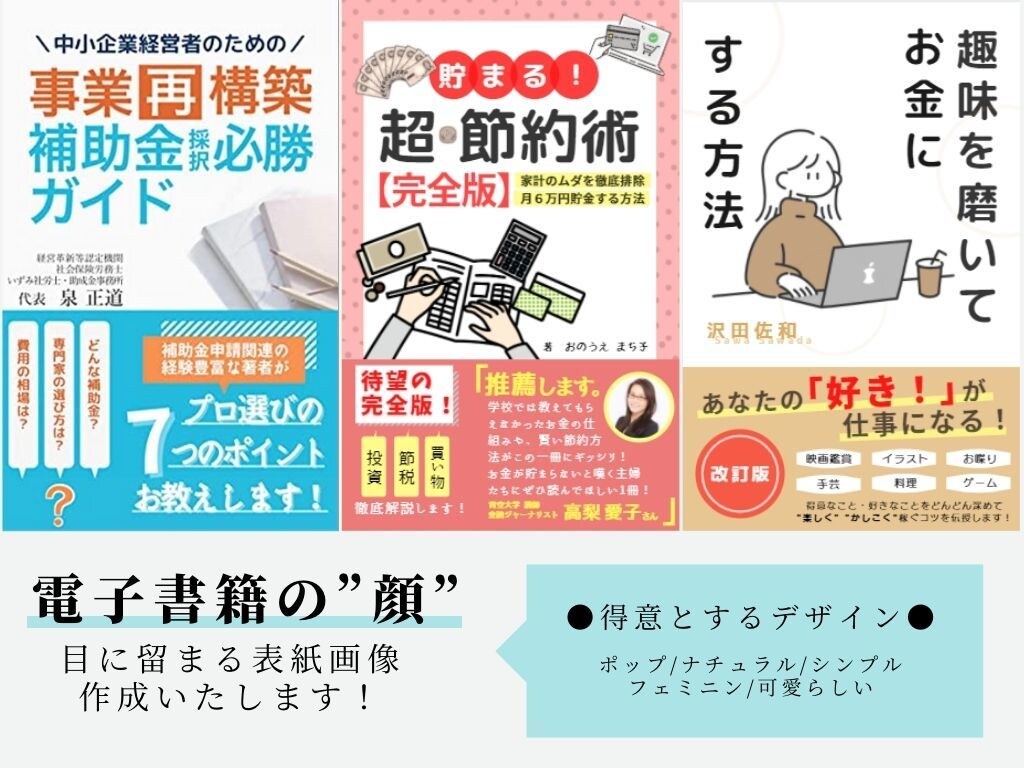 コスパ◎♪電子書籍データ作成します シンプルな電子書籍を低価格で♪ イメージ2