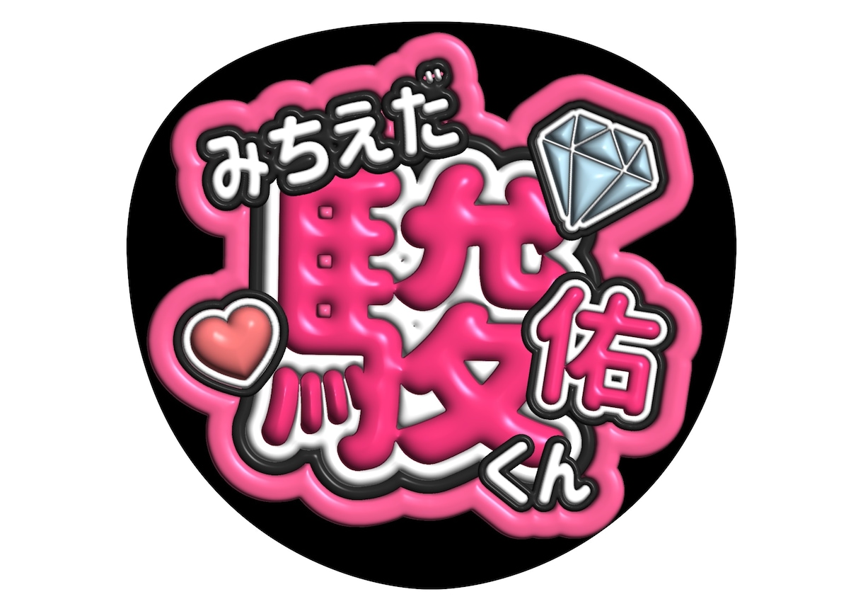 ファンサうちわやファンサボードを作ります ファンサうちわやファンサボード作りのお手伝いします！ イメージ3