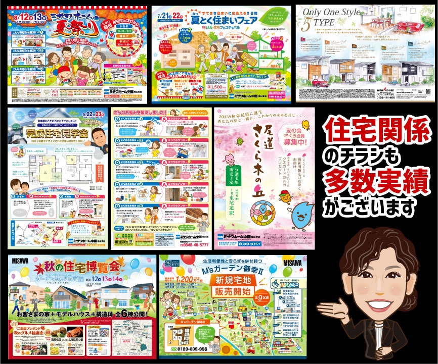 他には無いオリジナリティー溢れるチラシを作成します 目に留まる！似顔絵やイラスト入りのチラシはお任せください！ イメージ4
