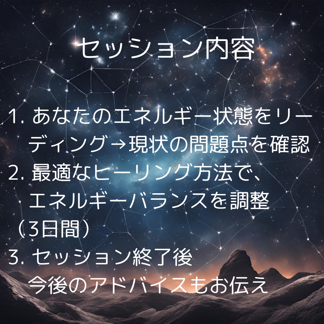 本格エネルギーヒーリングで心身を調律します 乱れた波動を優しく整え、前を向く元気を呼び覚まします イメージ3