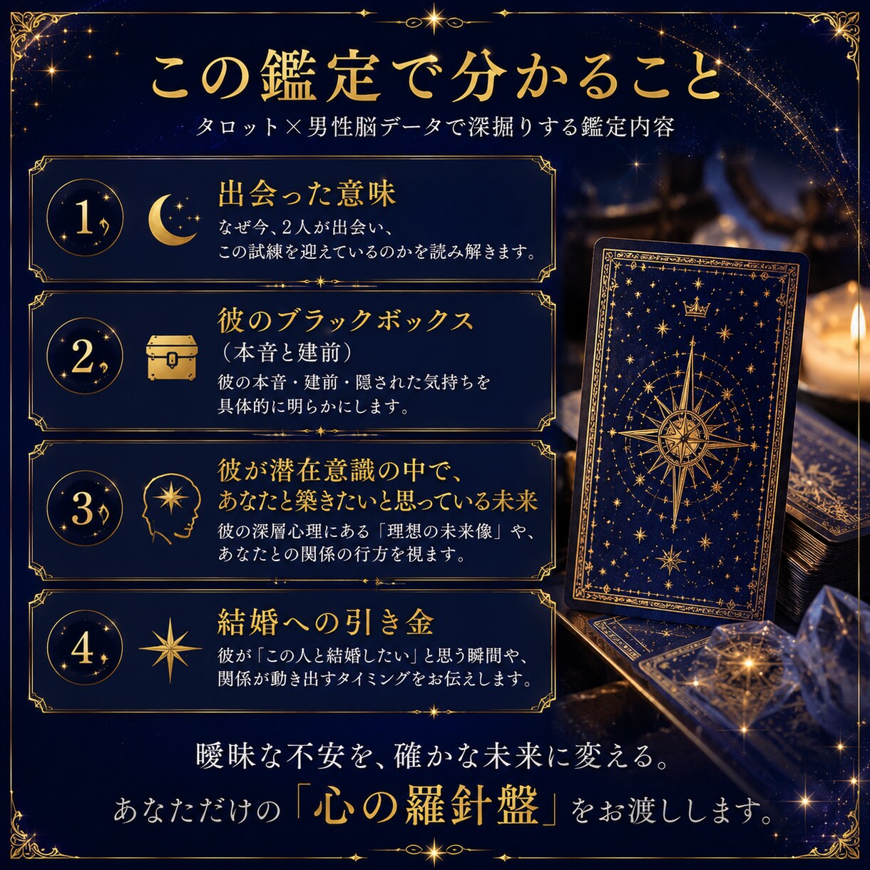 結婚へのリアルな本音と2人が出会った意味を暴きます あの人が言葉にできない「究極の結婚ガチ本音」を徹底解明 イメージ2