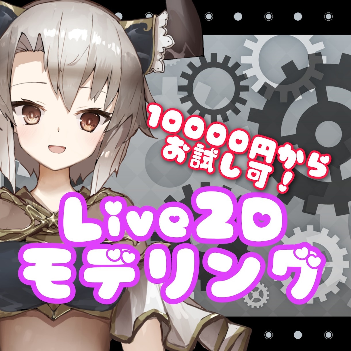 Live2Dモデリング承ります Vtuberモデリング実績30件以上有り！今だけ価格！ イメージ1