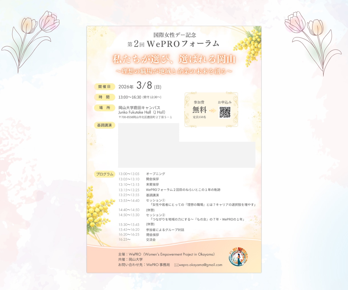 Canvaでパッと目を惹くチラシをお作りします 修正無制限×お手頃価格◎あなたの世界観をそのままカタチに！ イメージ3