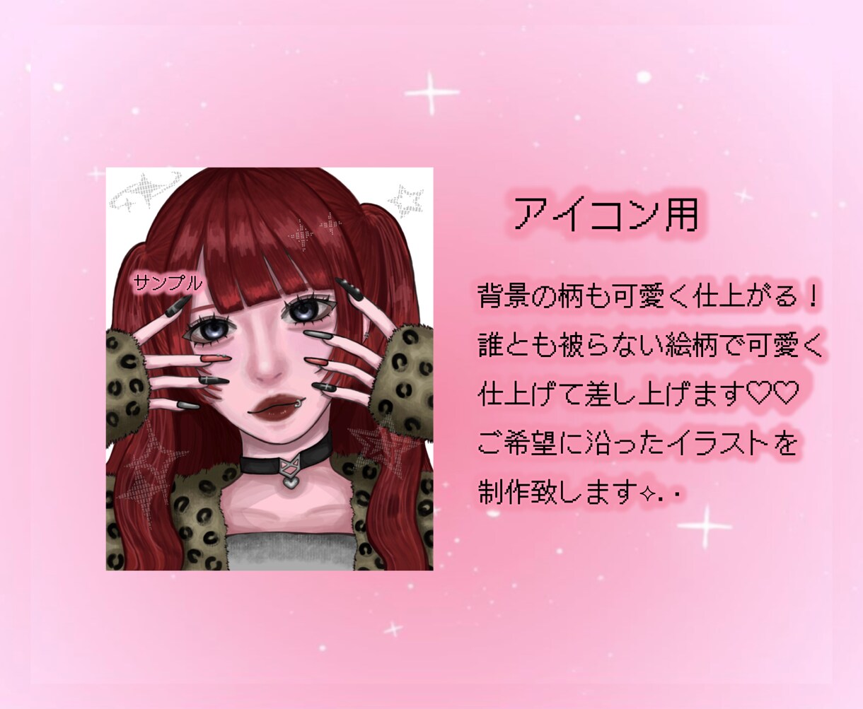 性別問わず厚塗りで可愛いイラストを制作します 珍しい絵柄で目立つこと間違いなし!!ᥫᩣ  ̖́- イメージ6