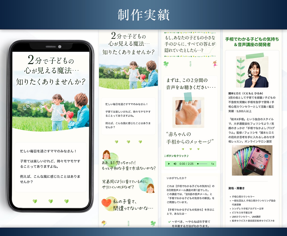 集客&売上UPにつながるインフォ系LPを制作します ページの長さ無制限・納品まで修正無制限・いつでも即レス対応 イメージ7