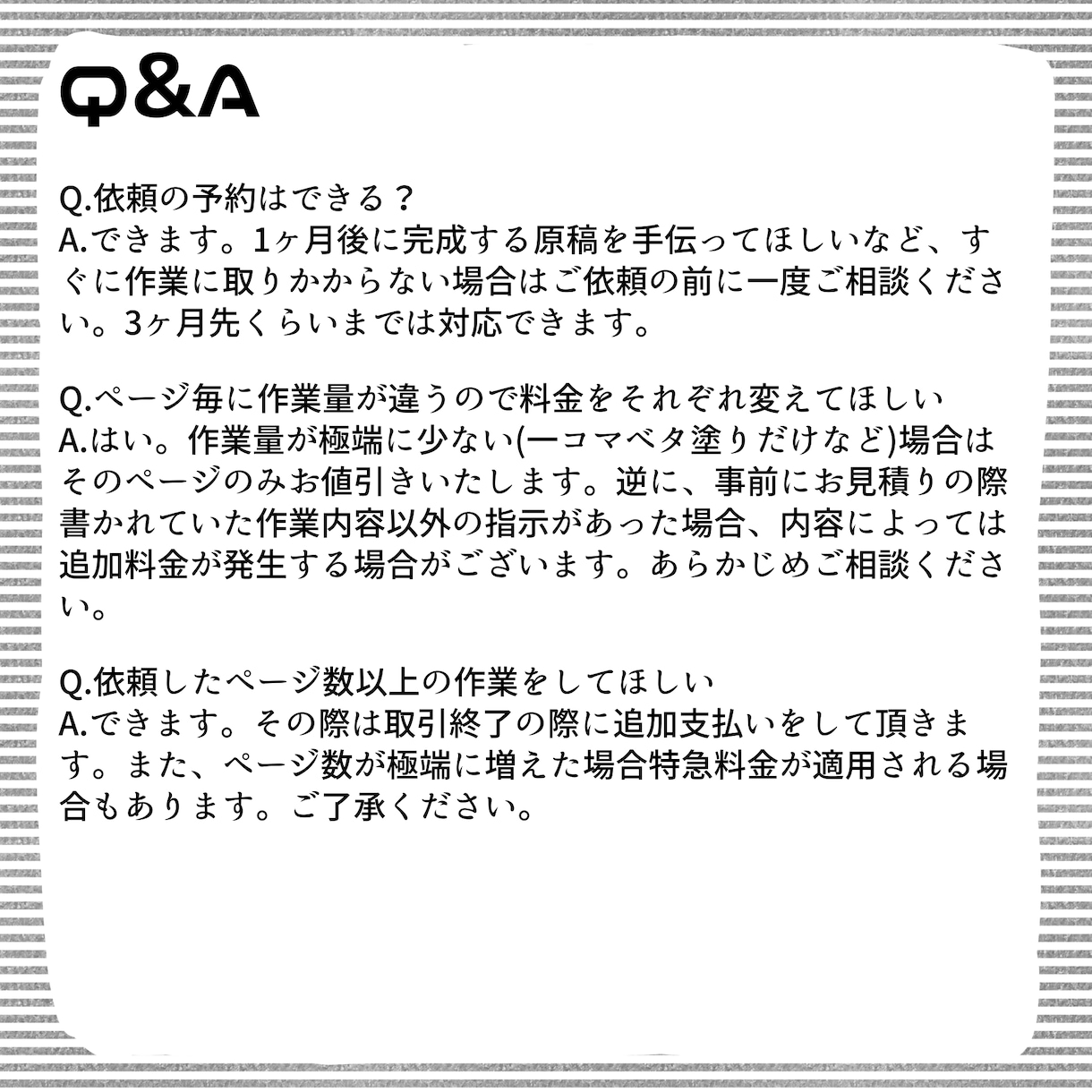 漫画全般のアシスタントします ベタ、トーン、写植など漫画作成の基本的な工程をお手伝いします イメージ6